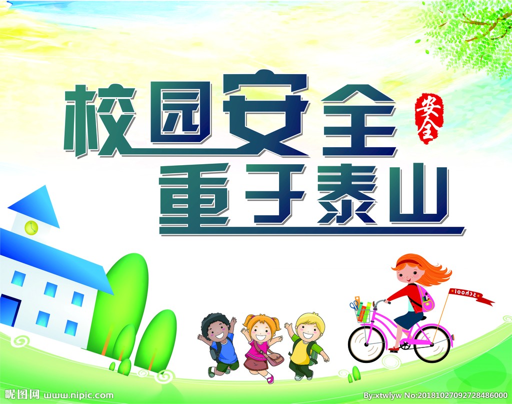 2022年9月1日至9日中桥小学开展“秋季开学安全教育活动”