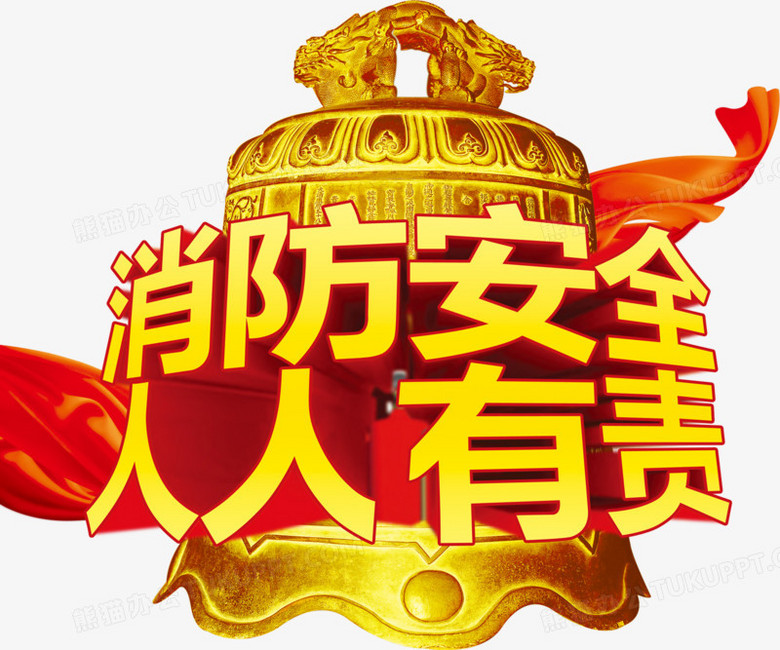 2023年2月23日消防安全演练