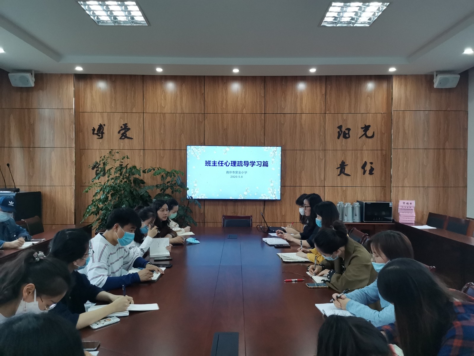 【书院紫金】及时关注心理健康，安全迎接全面复学——记紫金小学班主任心理疏导学习篇