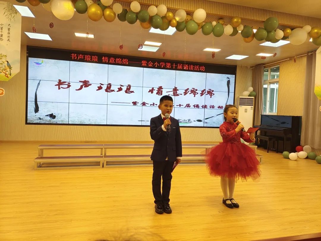 【书院紫金】书声琅琅 情意绵绵——记紫金小学第十一届诵读比赛