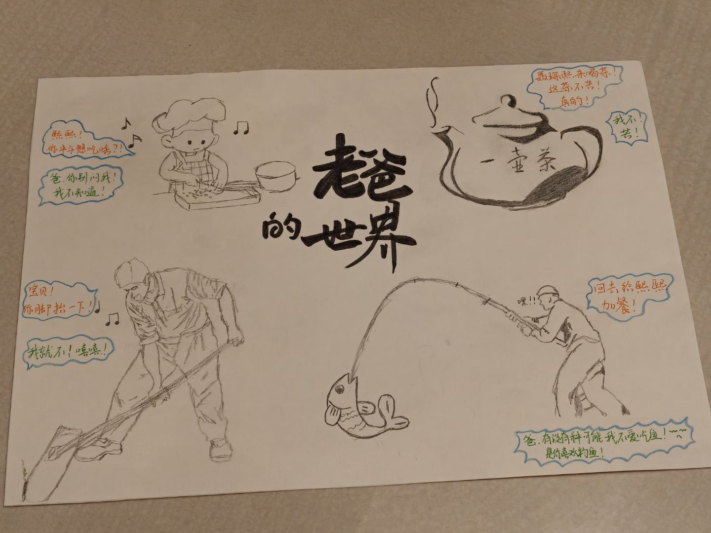 （高）爸爸出手——聂琛熙.jpeg