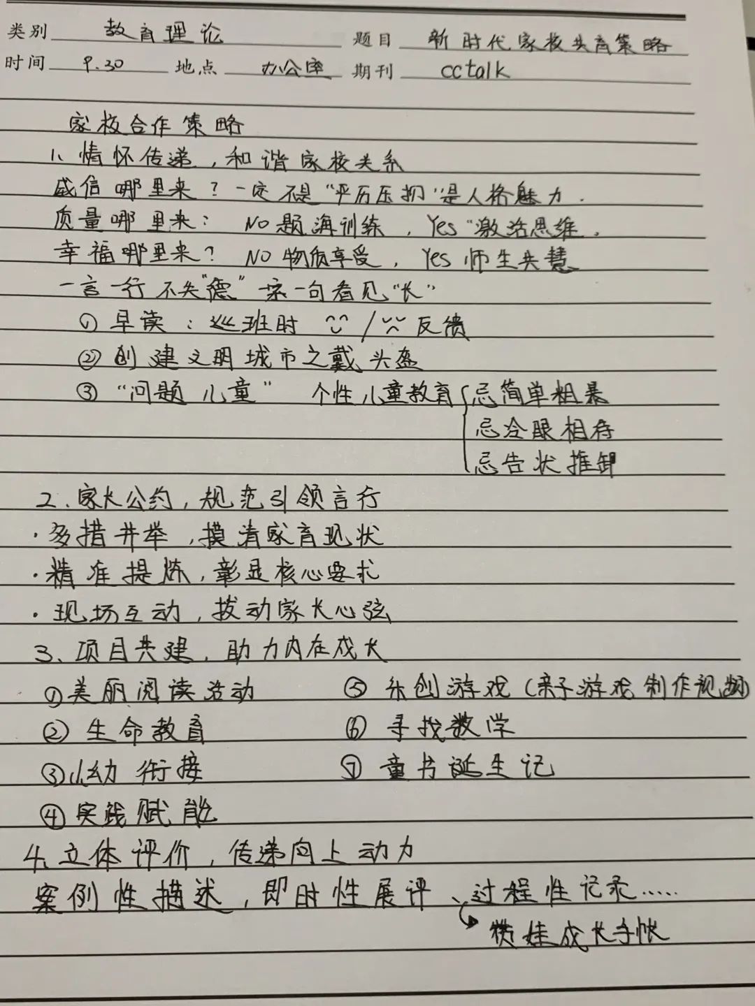 云端大学习_html_m6220c238.jpg