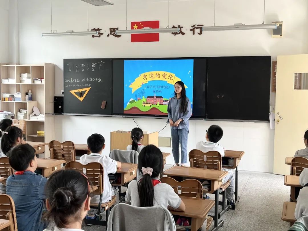 《书院紫金》《璞石成玉的秘密》——富强篇