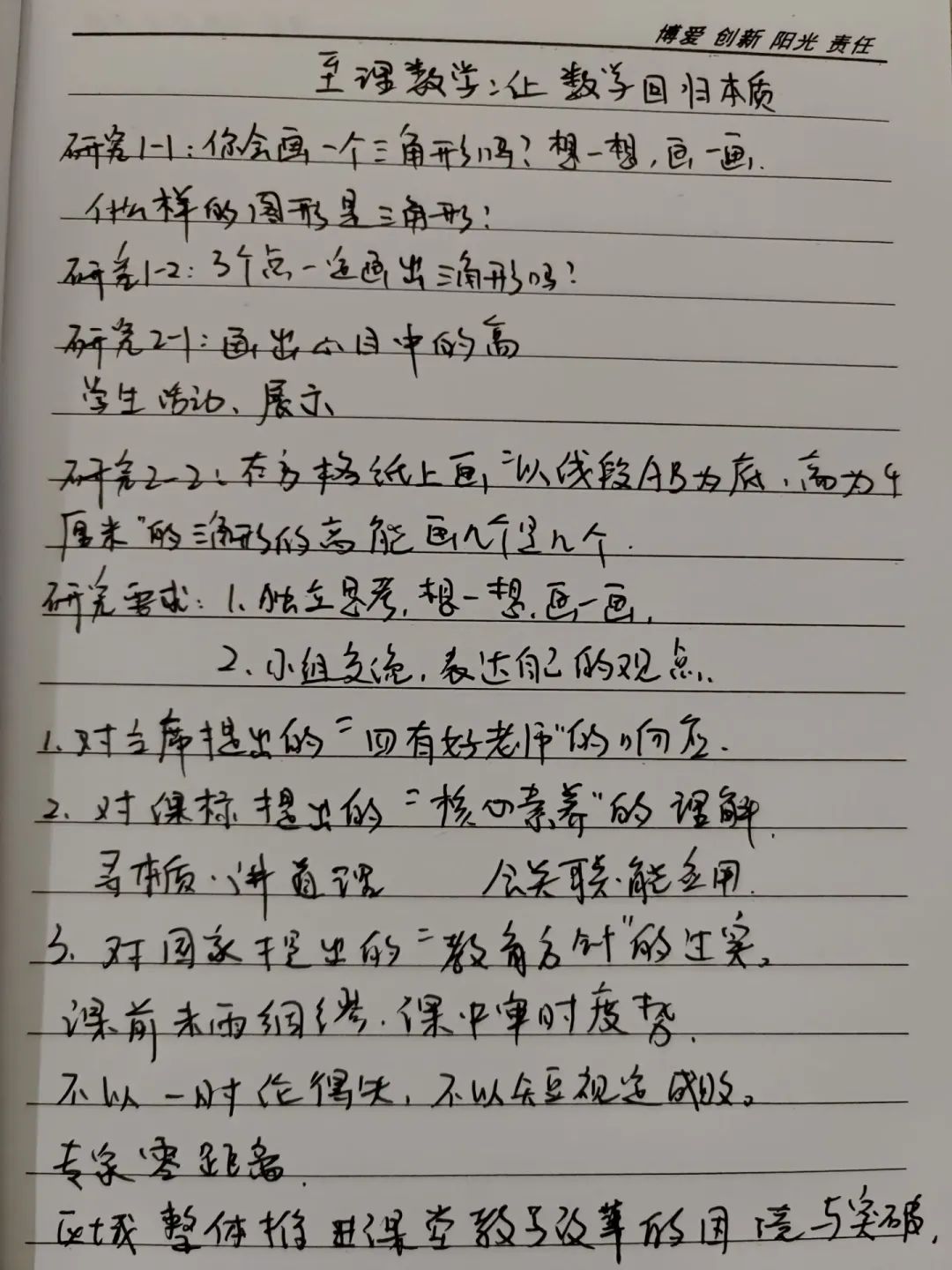 课题_html_m614a726e.jpg