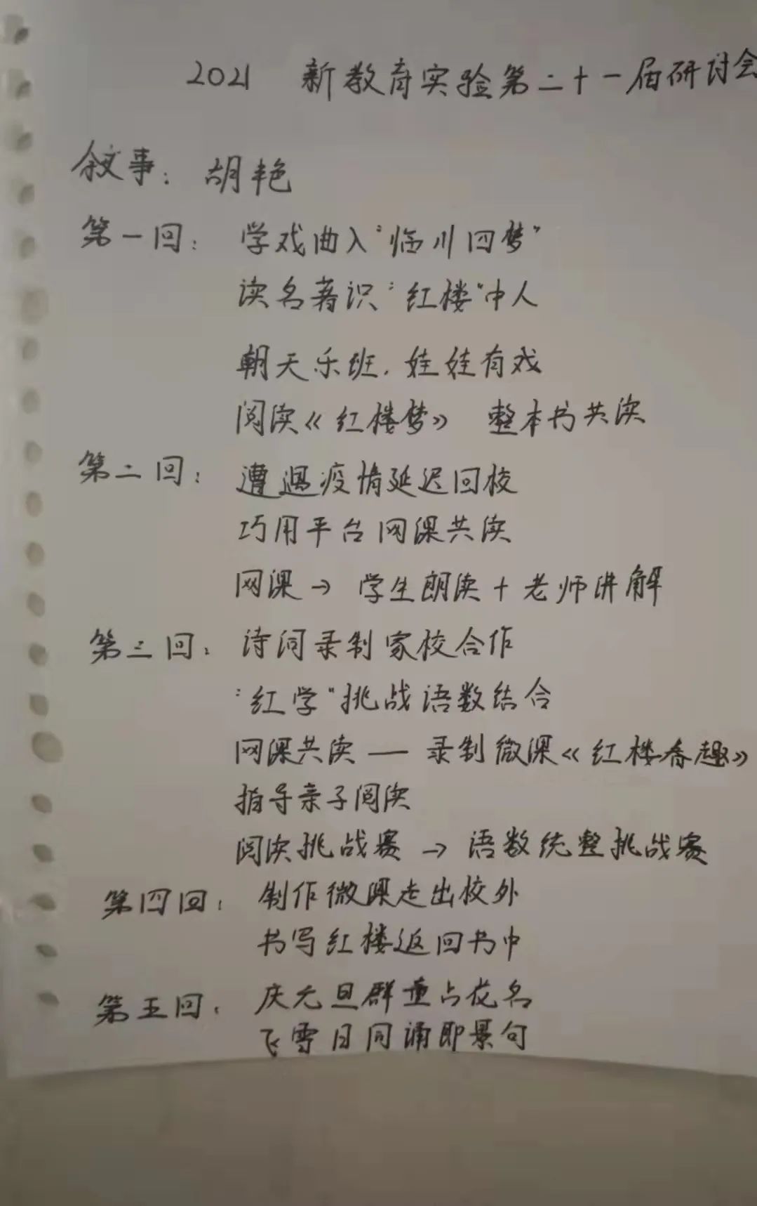 书艺、_html_29d4357d.jpg