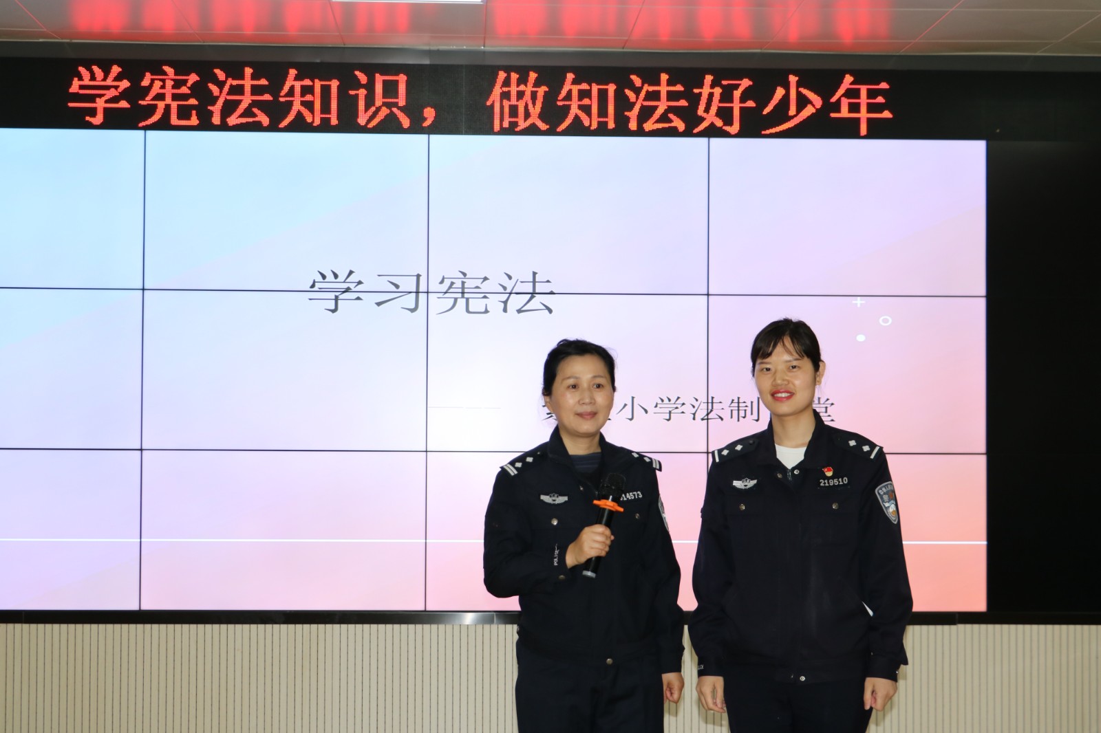 【书院紫金】学宪法知识，做知法好少年 ——记紫金小学法制课堂