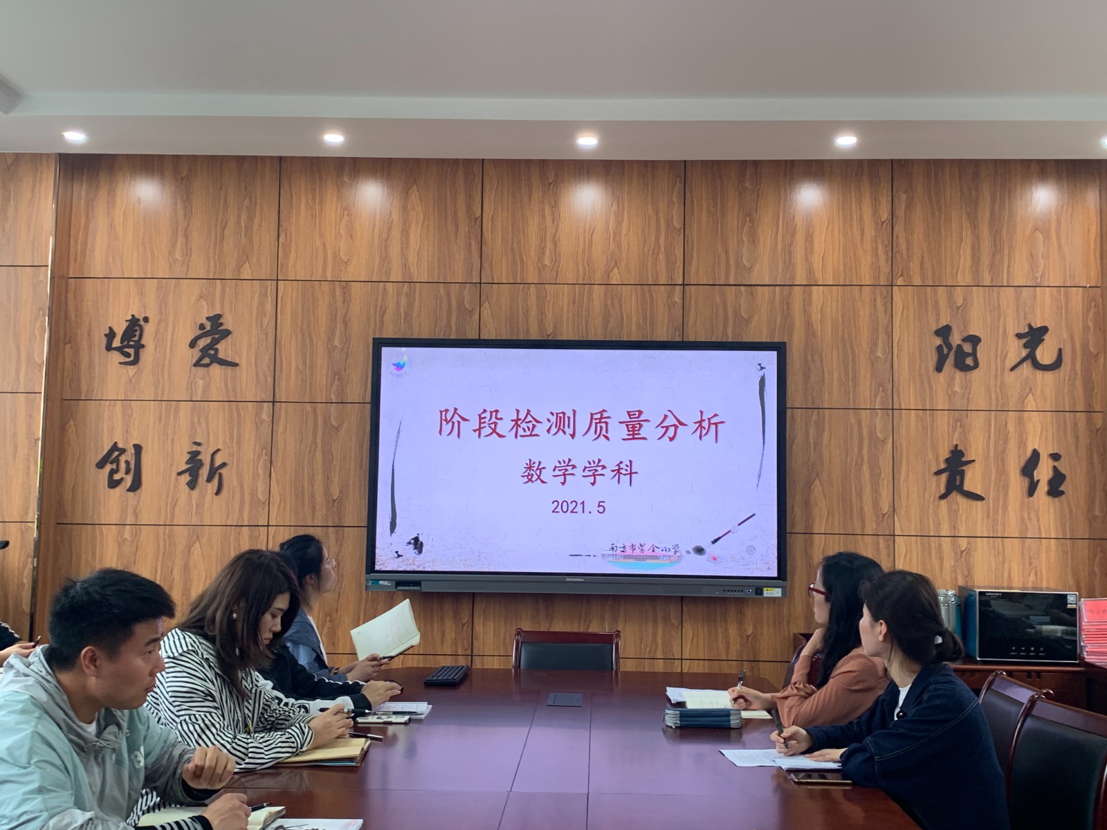 【书院紫金】精准剖析  聚焦发力 ——记紫金小学召开阶段性测验质量分析会