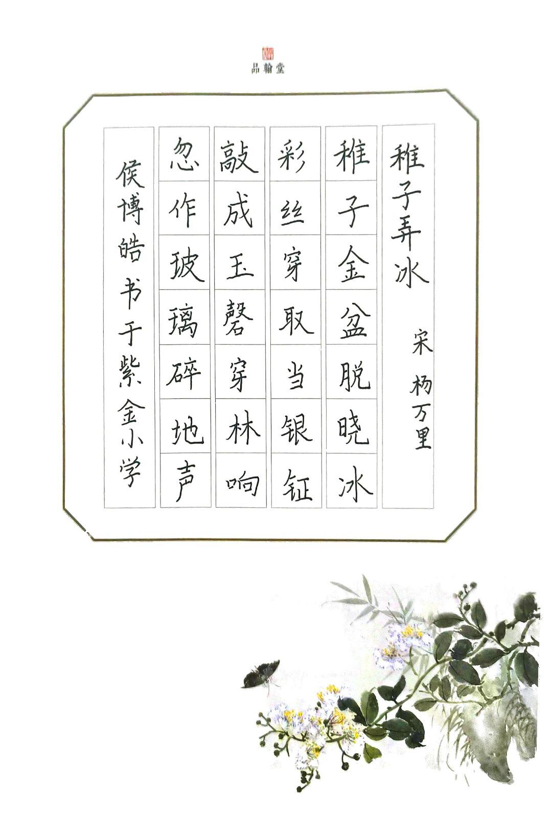 方块字中国娃 一等奖1.jpg