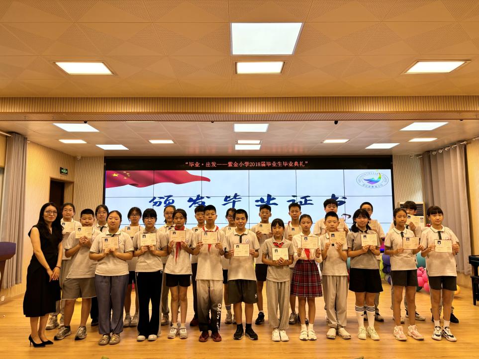 2024.06.26共忆来时路，永踏新征程——记紫金小学2018级六年级毕业典礼_html_3f8ba051.jpg