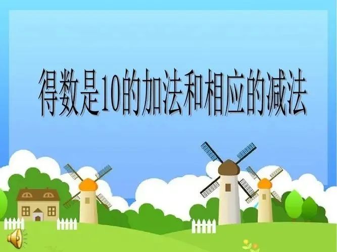 《书院紫金》指向小学生数学语言发展的作业设计与实践——紫金小学数学学科“知新课堂”系列活动（三）
