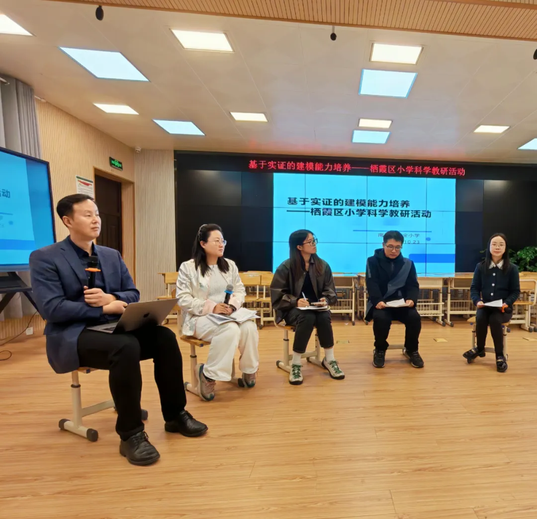 【书院紫金】基于实证的建模能力培养——记栖霞区第八周科学教研活动