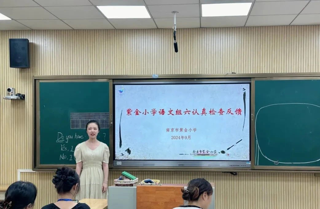 【书院紫金】规范引领 共促成长 ——记紫金小学教学“六认真”检查反馈（一）