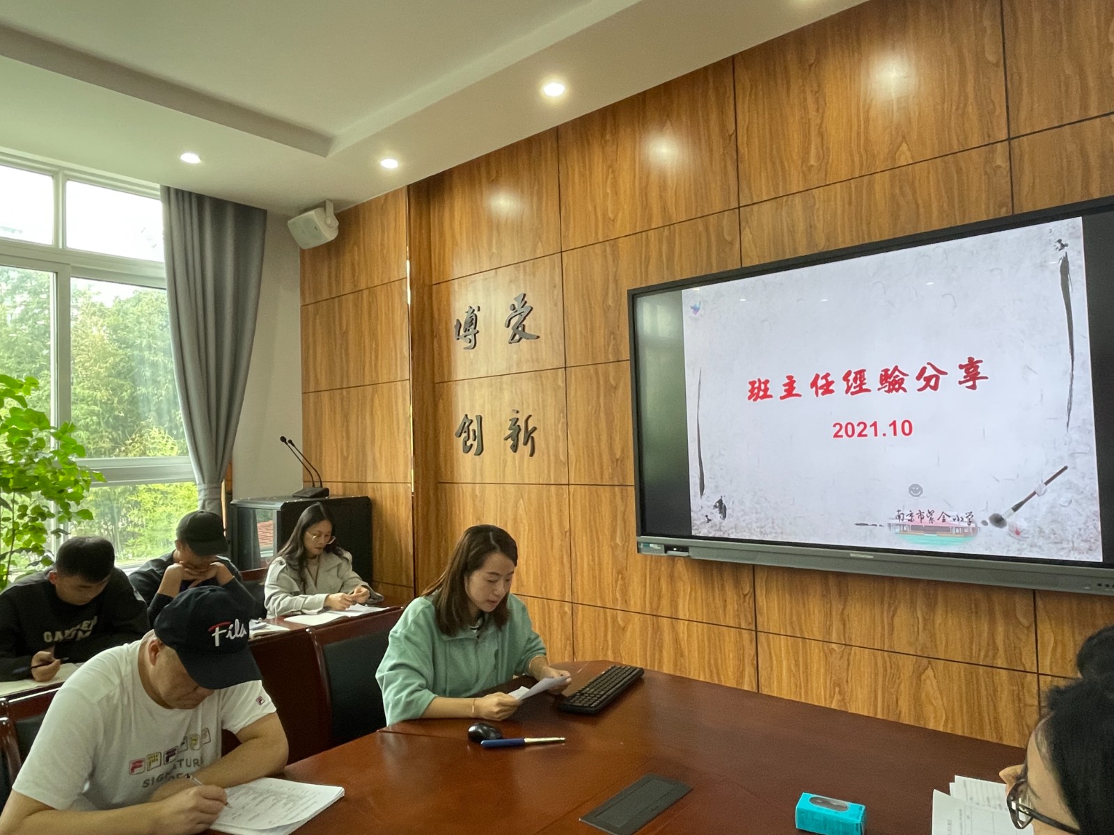 【书院紫金】经验分享促成长 ——记紫金小学班主任经验交流会
