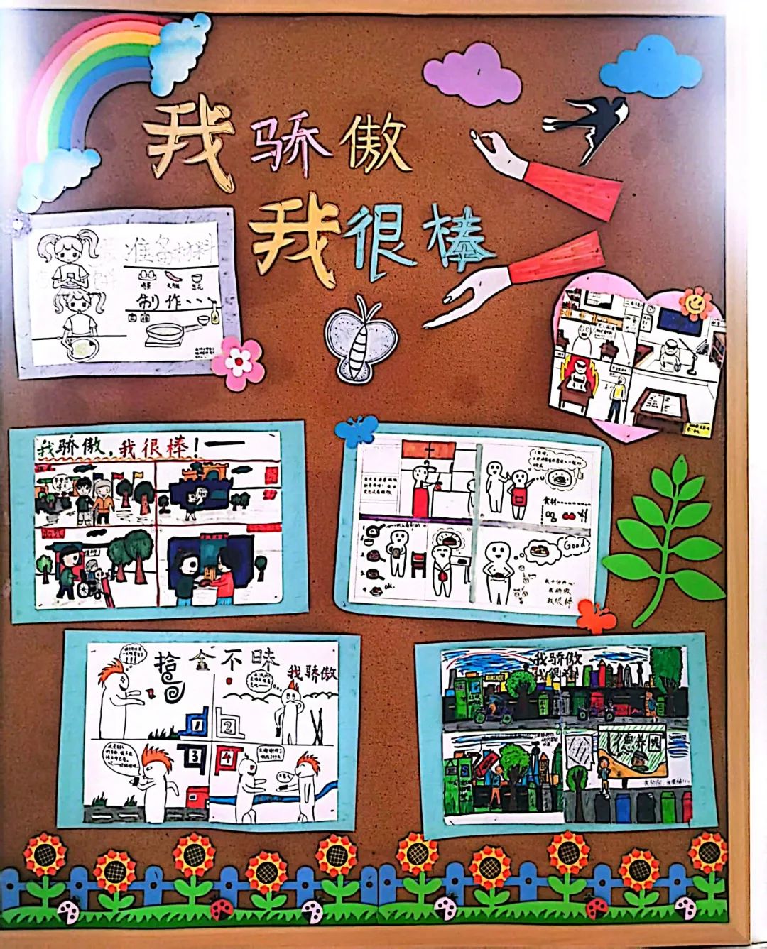 黑板报_html_m789365bc.jpg