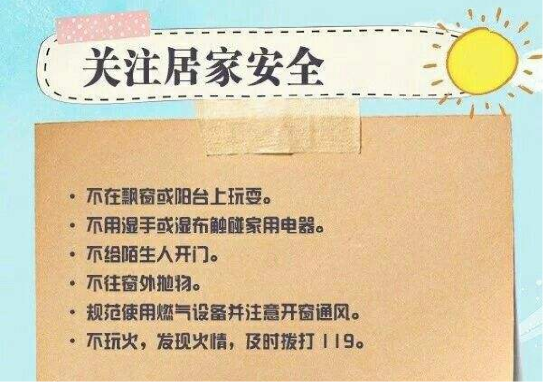 暑假_html_m34e88720.png
