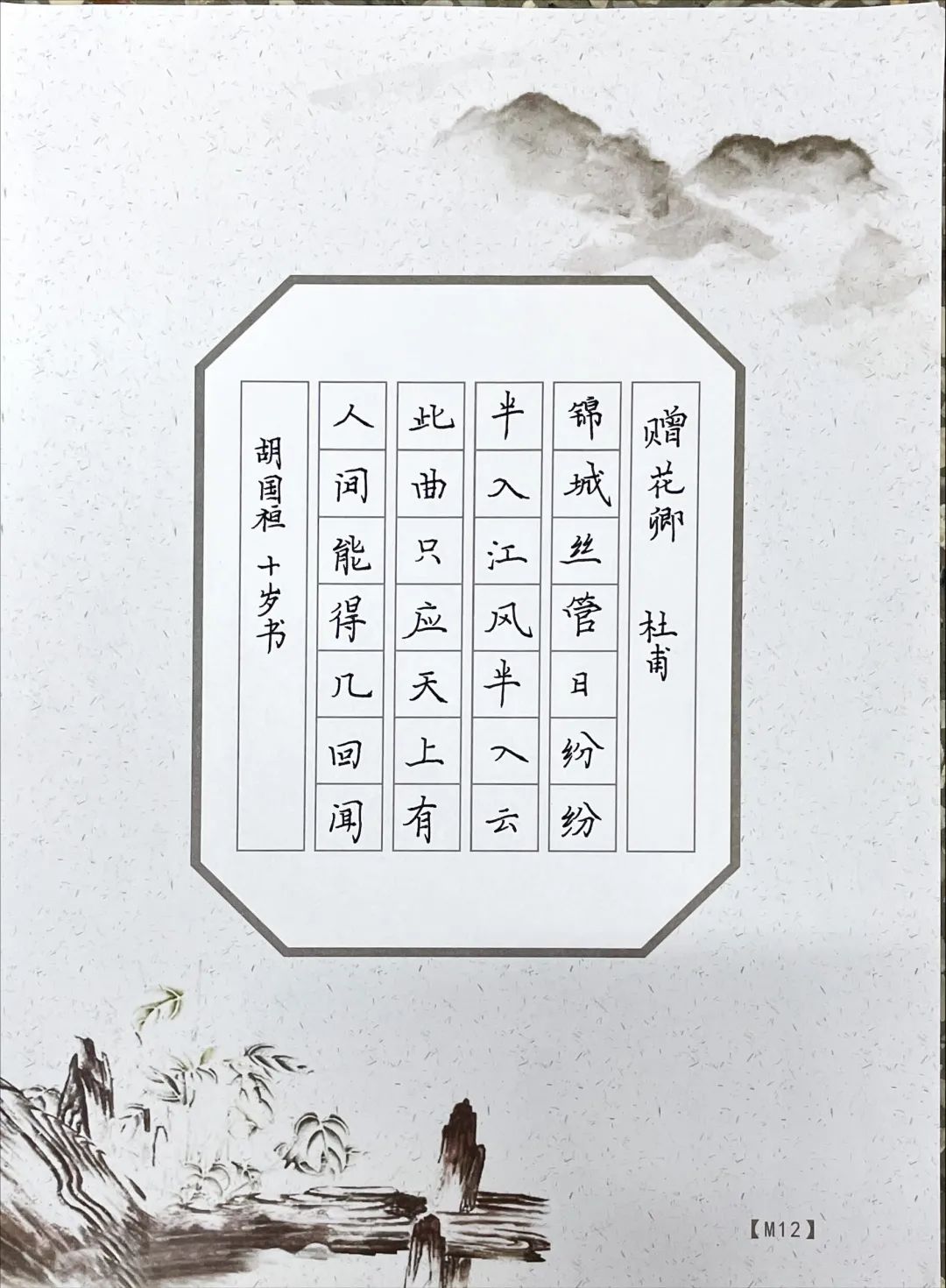 方块字   中国娃——记紫金小学“汉字文化周”活动_html_m6c4effb9.jpg