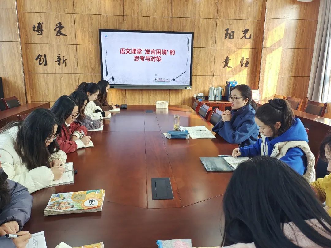 【书院紫金】打造活力课堂 走出发言困境——记紫金小学语文组集体备课（四）