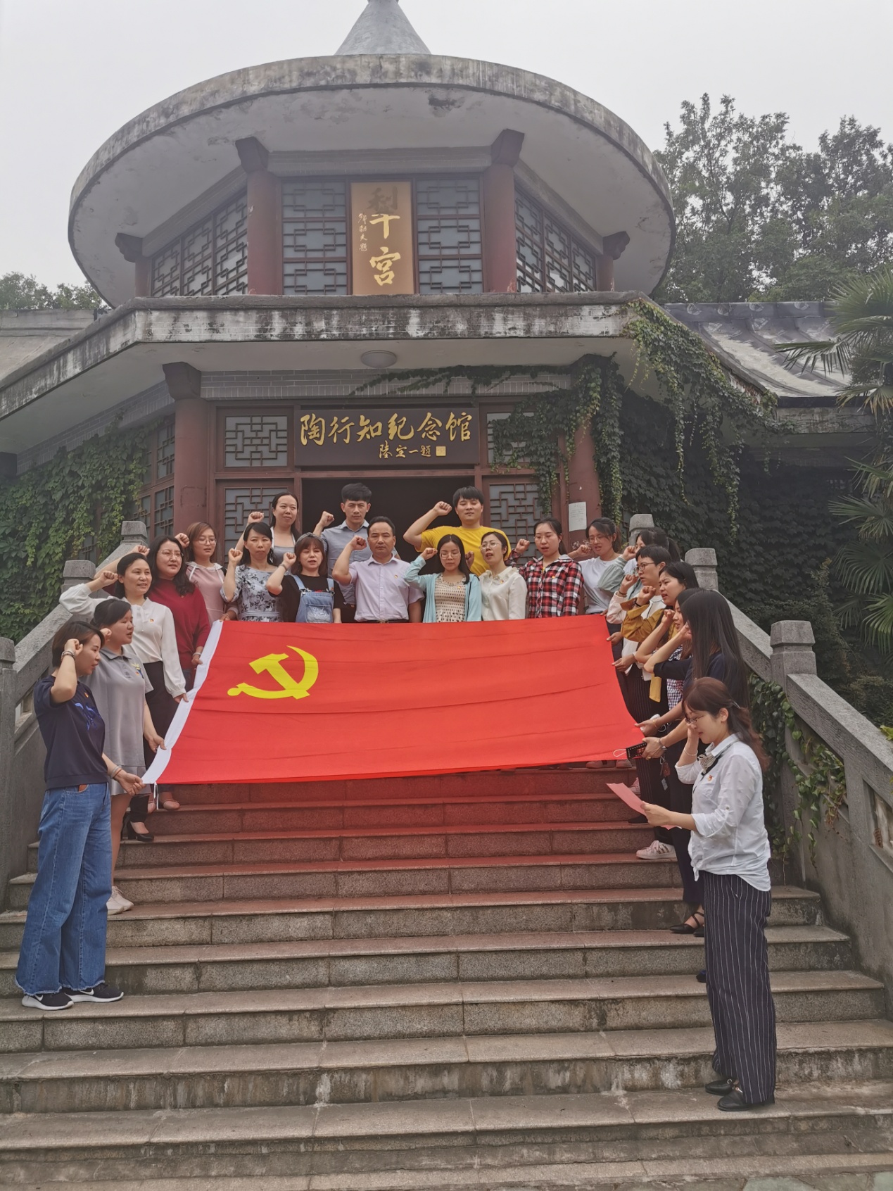 【尚美支部】重温行知思想，坚守教育初心_html_m152d79e3.jpg