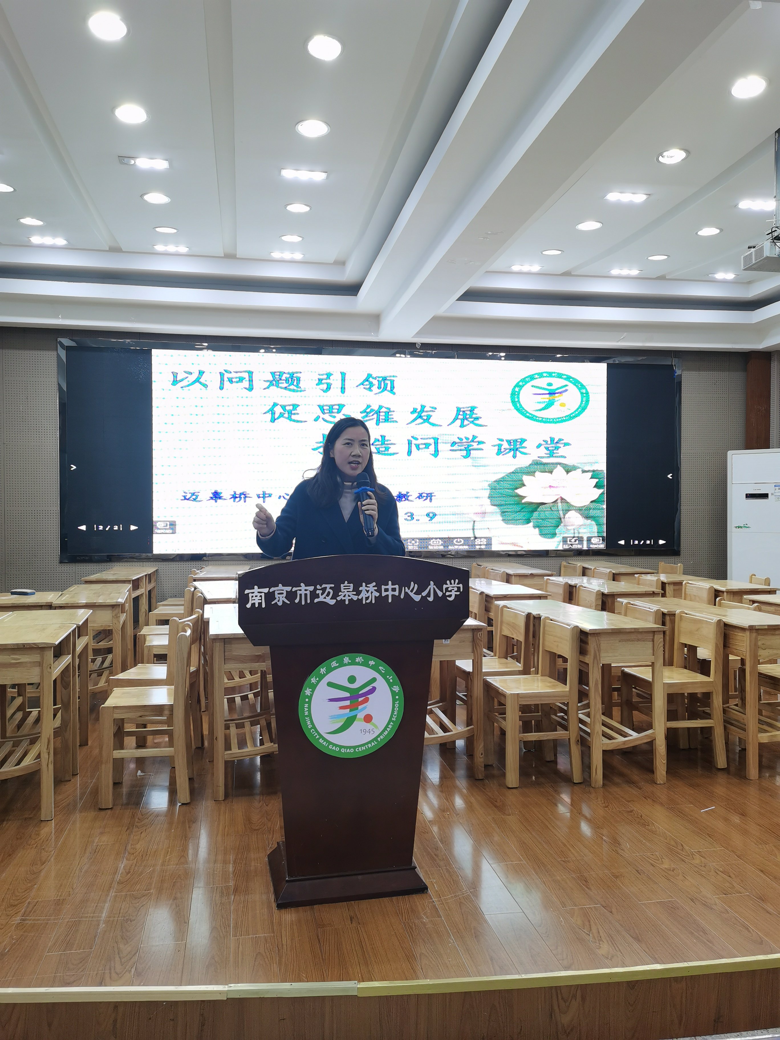 3.9【尚美迈小】以问题引领，促思维发展，打造问学课堂_html_m4c2038e6.jpg