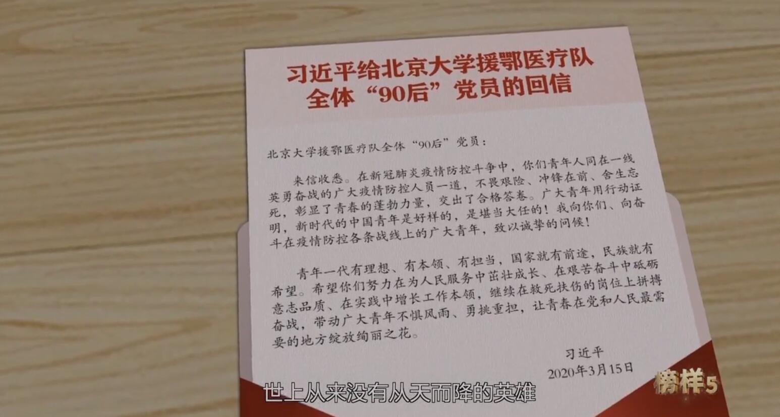 【大爱青秀】榜样 就是这般模样_html_2c1448bc.jpg
