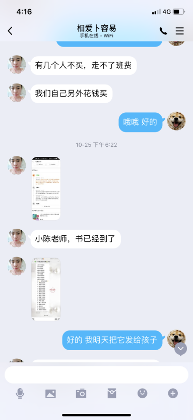 一2班教育故事(1)(1)(1)_html_m41eabebe.png