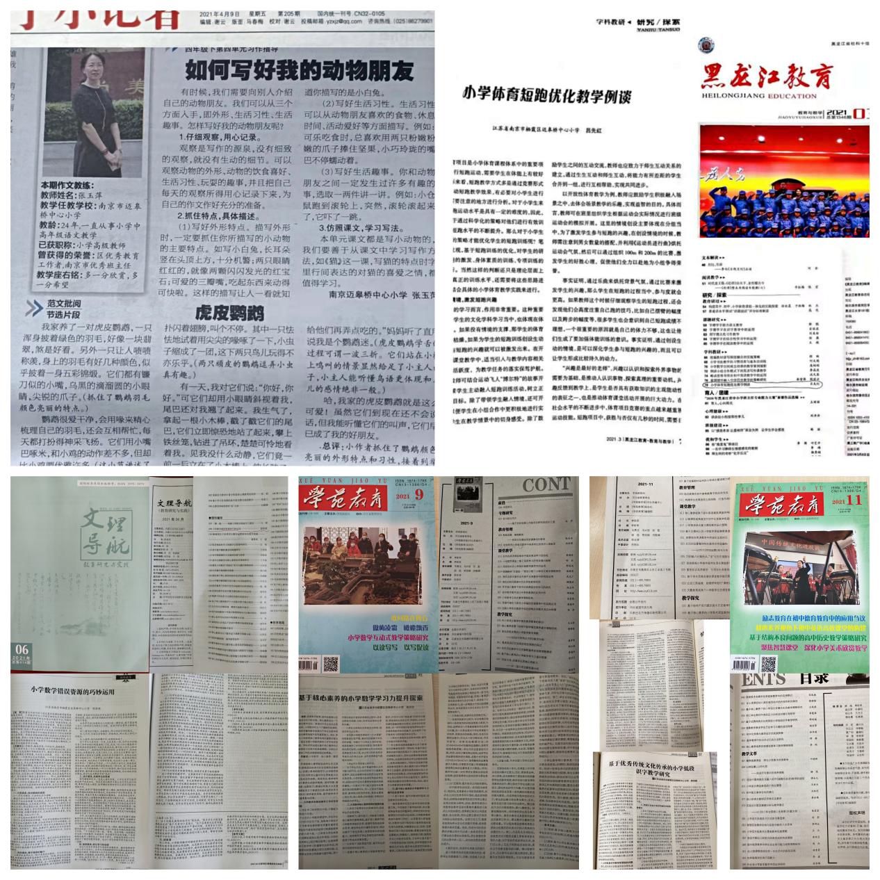 【尚美迈小·教育科研】 - 副本_html_m35342bd2.jpg