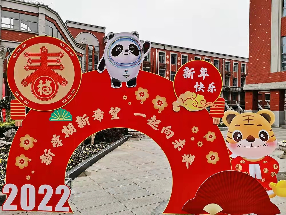 2022.2.12开学啦,你准备好了吗?_html_m66ddee32.jpg
