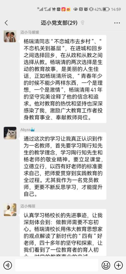【尚美支部】徜徉行知路 花儿朵朵开_html_m3dd4c6c2.jpg
