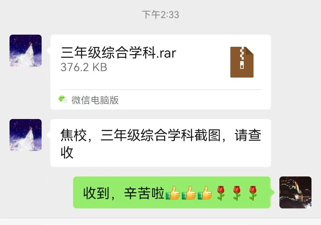 9.14线上教学巡课报道_html_2a95b0fc.jpg