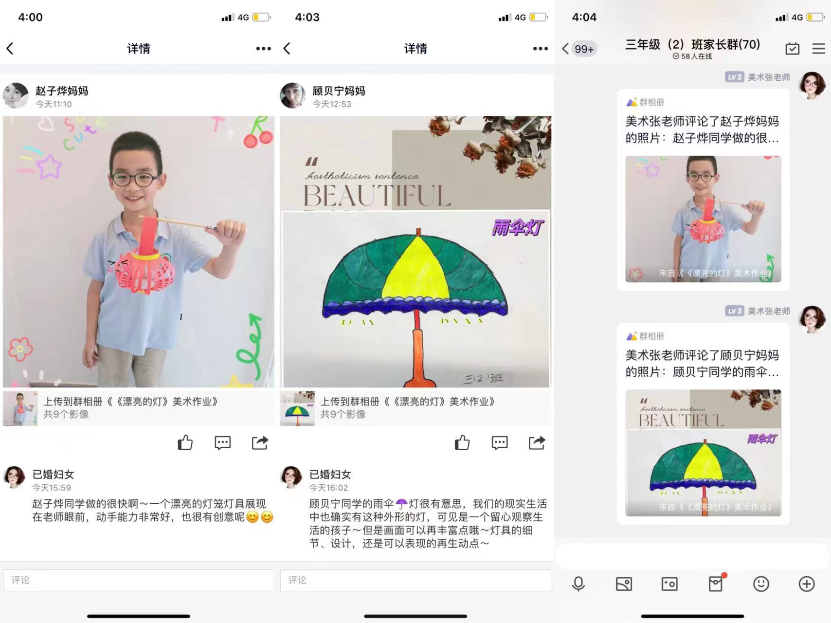 9.14线上教学巡课报道_html_m3dc57167.jpg
