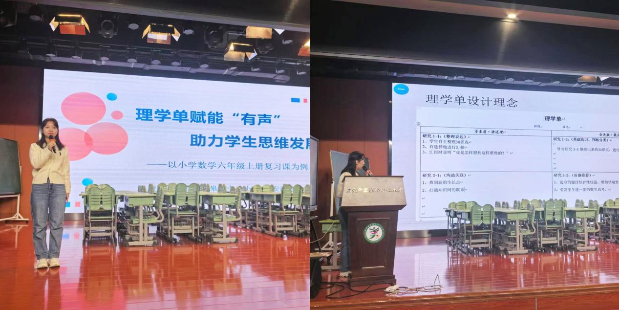 11.13赋能有声,思维生长—记迈皋桥中心小学数学组校本教研活动(1)_html_m4fb23ee3.jpg