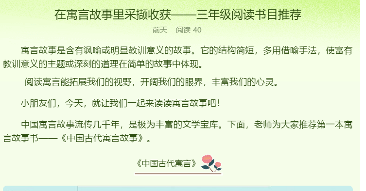 读书节开幕式2021.4.19_html_322ab331.png