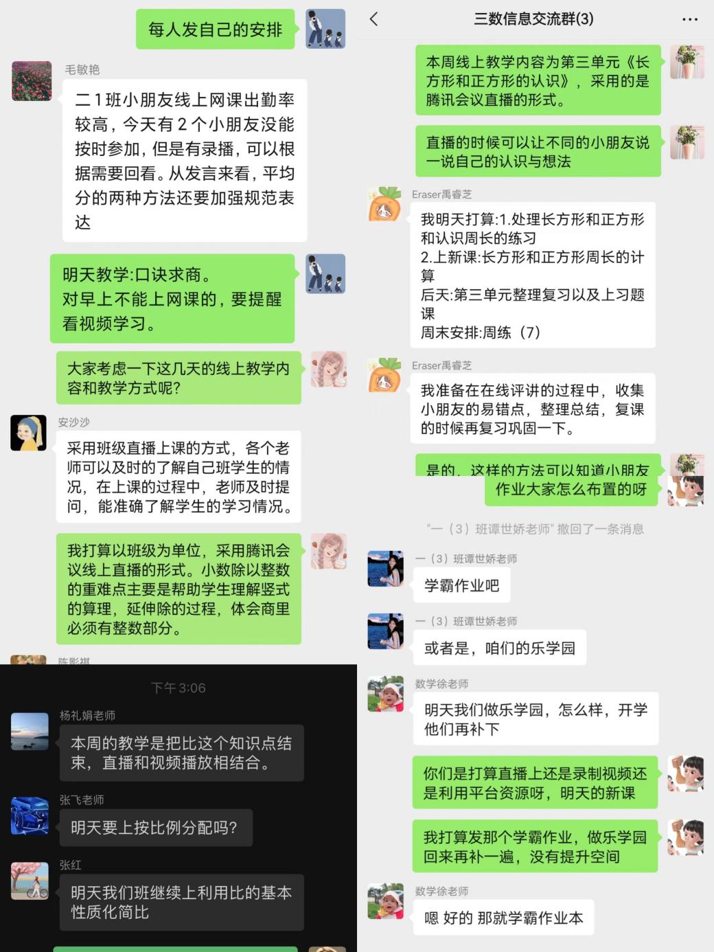10.26线上数学集体备课_html_10f0d870.jpg