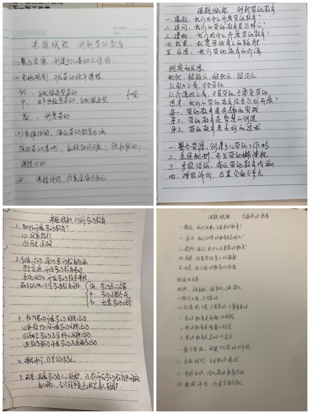 【尚美迈小·教育科研】以课题为依托,让劳动教育落地生根2023.06.30_html_m6a6fad1d.jpg