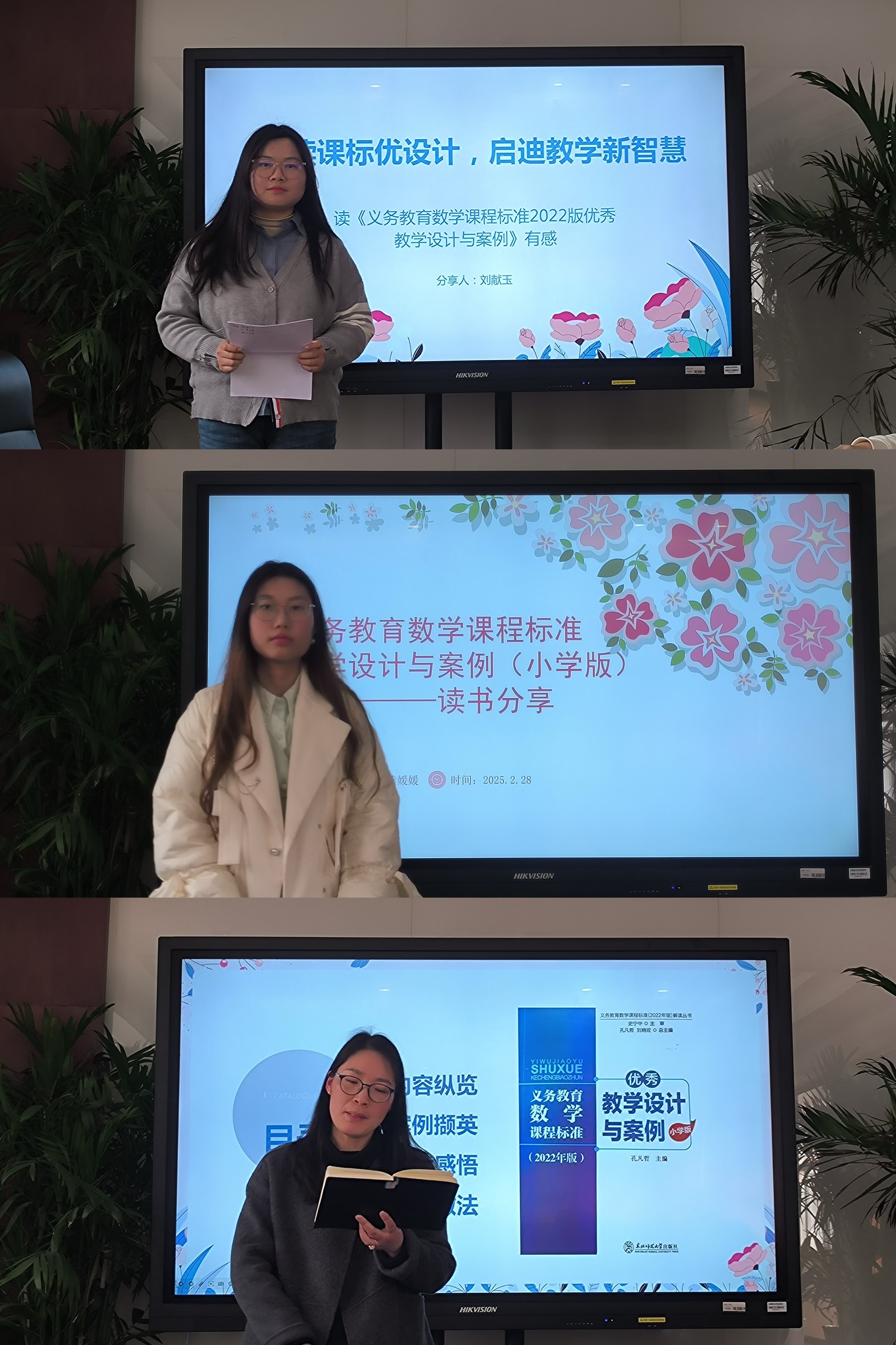 2.28 品书香之气,享阅读之趣_html_m507ae536.jpg