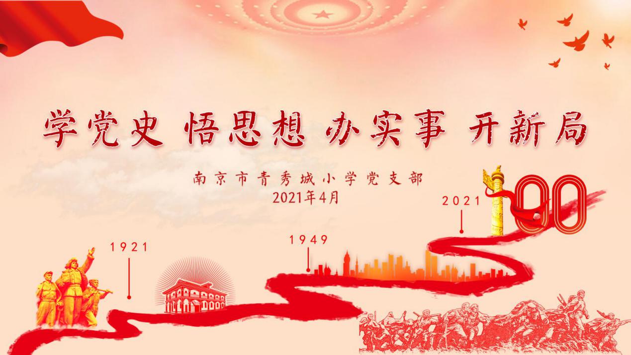 2012.4.27党史学习新闻稿_html_m7b1d66cb.jpg