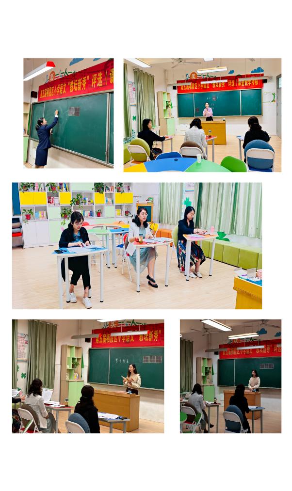 2021.5.12教坛新秀初绽蕾 三尺讲台现风采_html_5c5ac0a2.jpg