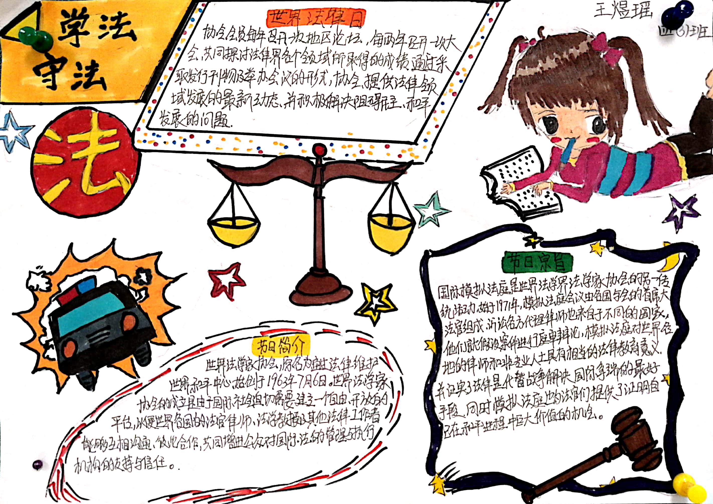 守法治，保安全_html_m5c61c835.jpg