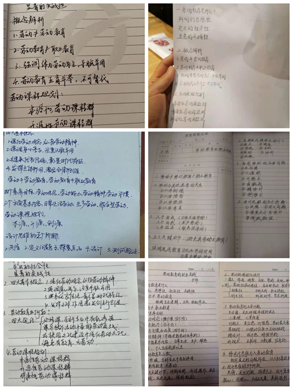 区教科研大讲坛第十八讲_html_m1955f441.jpg
