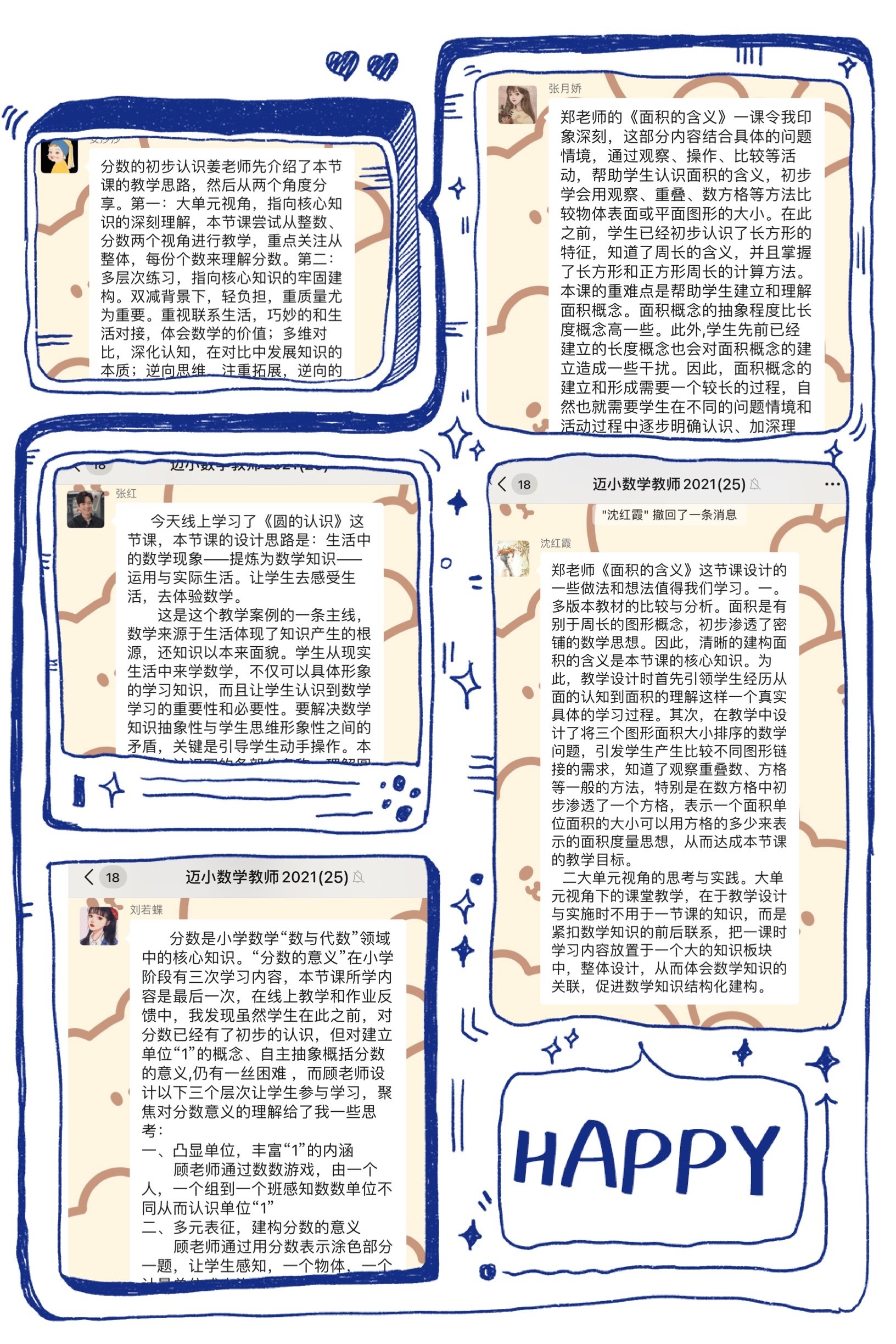 3.30线上云研学,静待校园春_html_4f3d0087.jpg