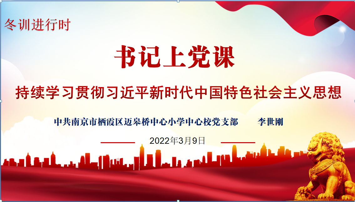 3.9日专题学习会_html_325da700.png
