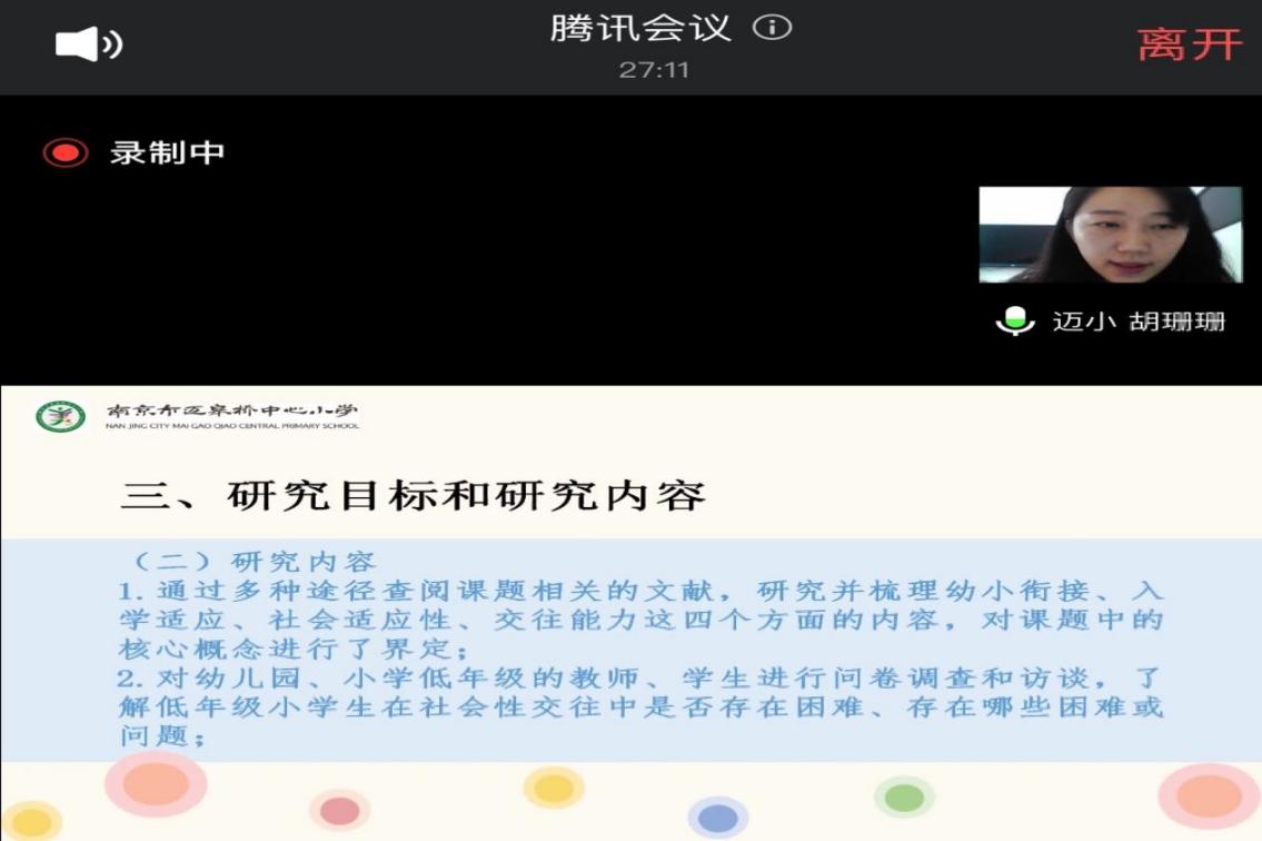 第五场3.23开题论证会_html_m2ae9ce39.jpg