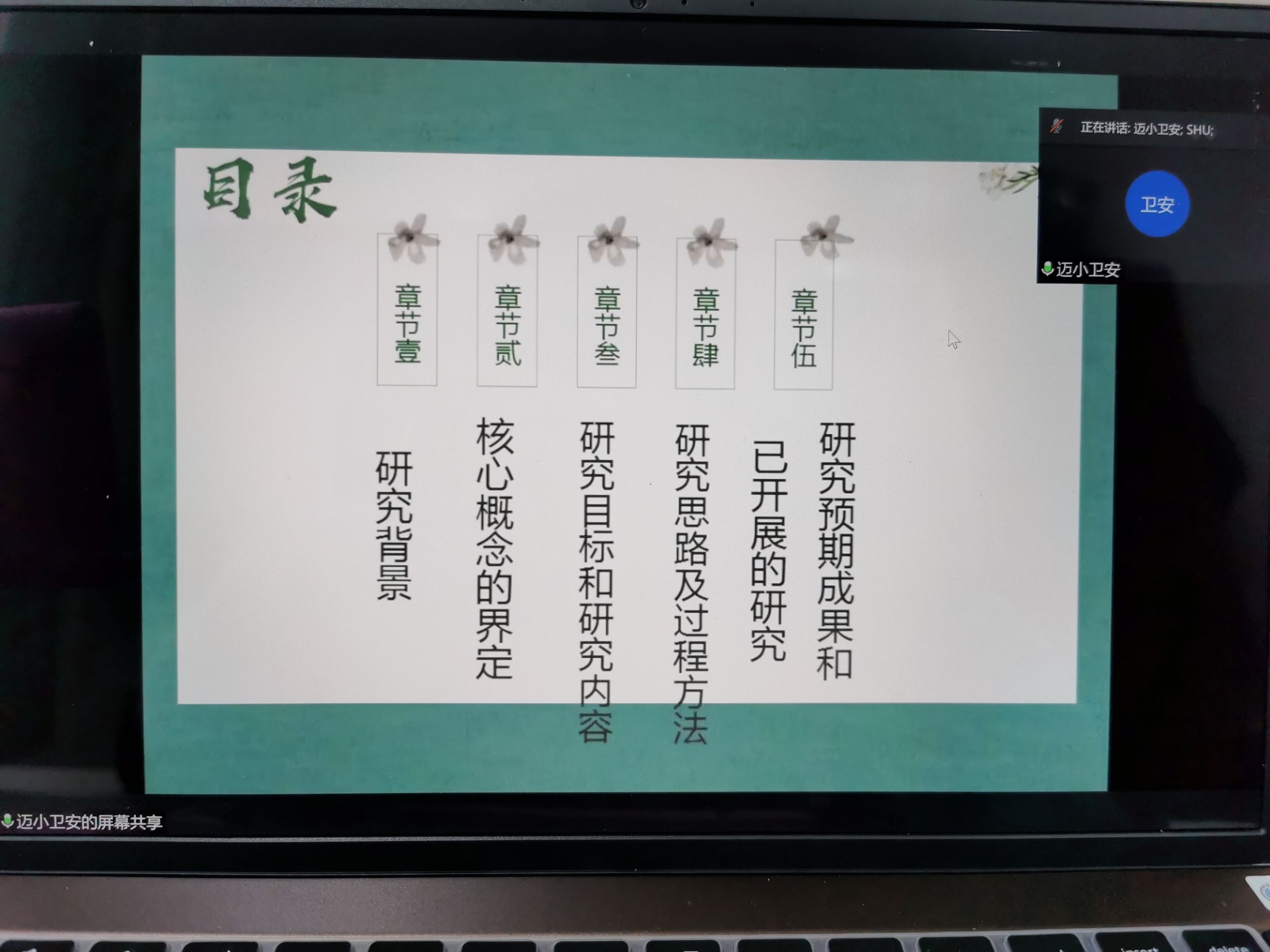 (修改)(第八场)3.24集团课题开题校本论证活动(八)新闻稿_html_239081f1.jpg