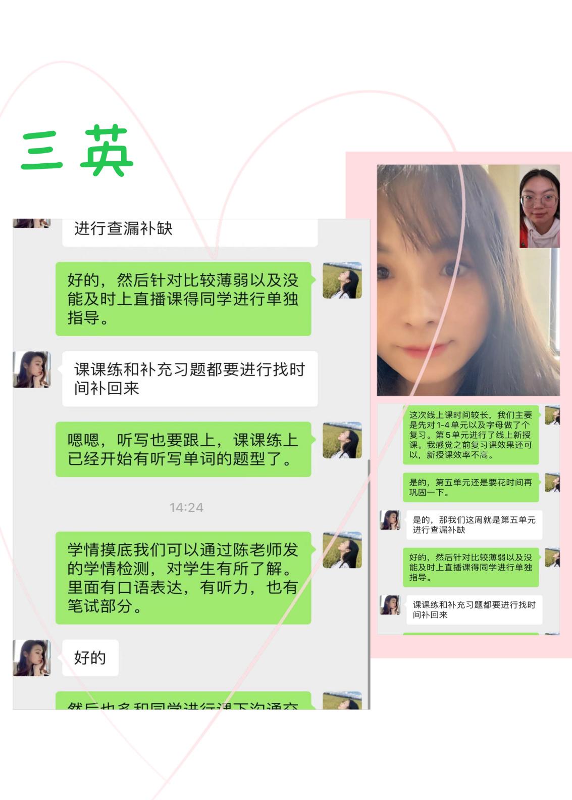 11.7【尚美教学】迈小英语组线上线下衔接研讨侧记_html_3606a0a4.jpg
