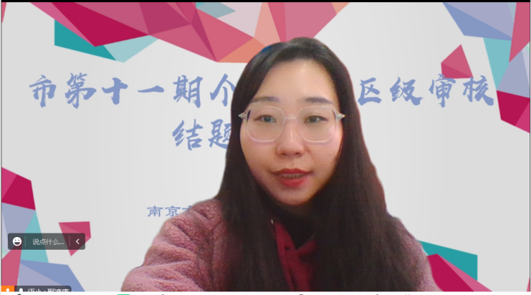 【尚美迈小·教育科研】专家指引促完善 课题研究真落实_html_53f71834.png