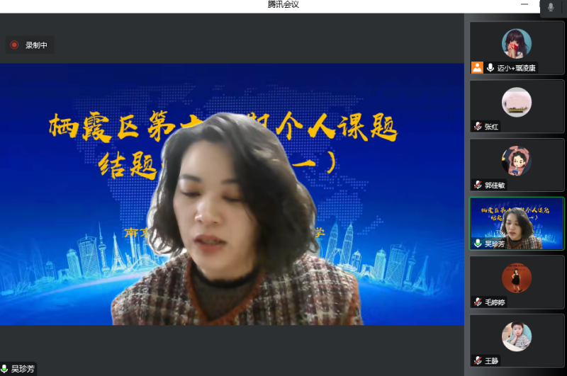2022.11.10迈小区个人课题结题论证会_html_m371d50cf.png