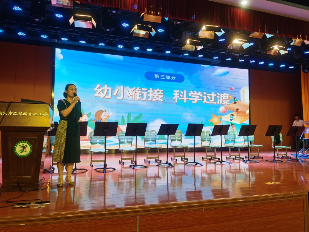 8.21【尚美迈小 学科研究】向上,有个明亮的地方叫迈小——“幼小衔接 科学过渡”家校共育_html_61e844d1.jpg