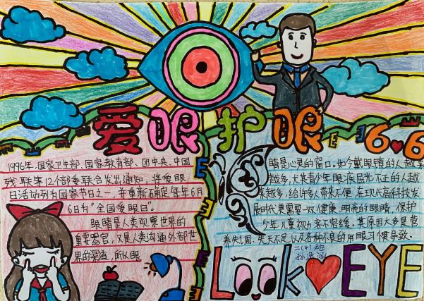 爱眼日报道_html_m628acd7d.jpg