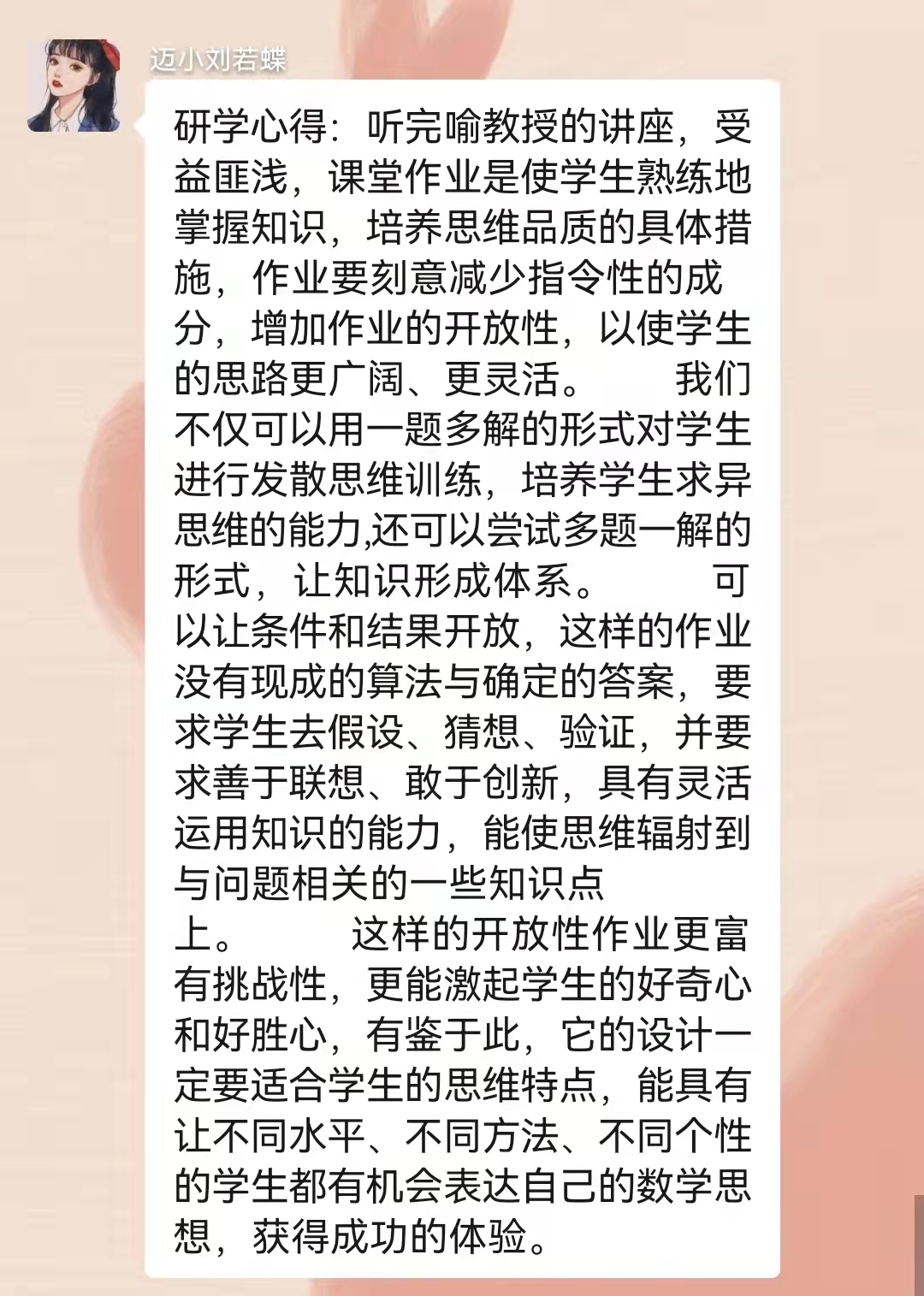 汪特工作室线上学习报道3.29(1)_html_m17049a57.jpg