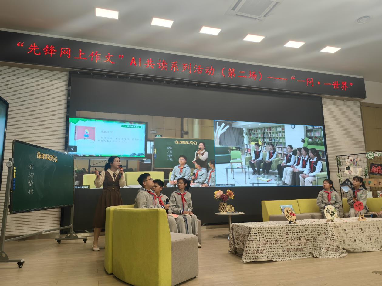 【改】2025.4.8南京市电教馆AI阅读活动报道_html_4f0e571a.jpg